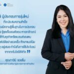 สถาบัน NEA กับการพัฒนาศักยภาพผู้ประกอบการไทย สร้างนักรบทางธุรกิจ ขับเคลื่อนเศรษฐกิจไทยอย่างเข้มแข็งในยุค New Normal