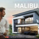 Landy Home เปิดตัวแบบบ้านใหม่ 2023   ภายใต้ Concept  “บ้านที่บ่งบอกตัวตนคุณ”  มาพร้อมดีไซน์ใหม่ ตอบโจทย์ทั้งหน้าตาและฟังก์ชั่น