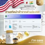 ไม่อยากผ่าตัดเข่า ไม่อยากเจ็บตัว ต้อง I’m Care นวัตกรรมดูแลไขข้อ ข้อต่อ ข้อเข่า ราคาหลักร้อย เพื่อคุณและคนที่คุณรัก 