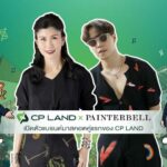 CP LAND X Painterbell เปิดตัวแบรนด์มาสคอตคู่แรกของ CP LAND  ตอกย้ำภาพลักษณ์ใหม่ สร้างแบรนด์เลิฟ เอาใจนิวเจนCP LAND X Painterbell เปิดตัวแบรนด์มาสคอตคู่แรกของ CP LAND  ตอกย้ำภาพลักษณ์ใหม่ สร้างแบรนด์เลิฟ เอาใจนิวเจน