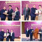 พม. ชู 9 บุคคลต้นแบบทำดีเพื่อสังคม มอบรางวัลผู้เสียสละเพื่อสังคม ด้านเด็กและเยาวชน