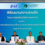 กทท. จัดพิธีลงนามในบันทึกข้อตกลง “โครงการสินเชื่อสวัสดิการบุคลากร” ร่วมกับธนาคารอิสลามแห่งประเทศไทย