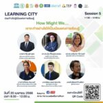 กสศ. เตรียมจัดเวที “Learning City ร่วมก้าวไปสู่เมืองเเห่งการเรียนรู้”