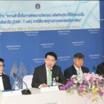 ม.มหิดล แถลงผลสำเร็จในการพัฒนานวัตกรรม ผลิตภัณฑ์ยาที่ใช้รักษามะเร็ง ด้วยเซลล์และยีน (CAR - T cell) ภายใต้มาตรฐานสากลแห่งแรกในอาเซียน