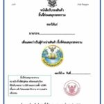 จัดใหญ่เทศกาลลิ้นจี่ค่อมสมุทรสงคราม กรมส่งเสริมการเกษตรชี้ปีนี้ได้กินแน่นอน