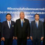 การเคหะแห่งชาติร่วมลงนามขับเคลื่อนธรรมาภิบาลและบรรษัทภิบาล มุ่งต่อต้านการทุจริตและประพฤติมิชอบในภาครัฐวิสาหกิจ