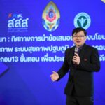 สสส.- สอน. สานพลังภาคีสุขภาพ ชูนวัตกรรมสร้างสุข HLO สร้างเสริมความรอบรู้ด้านสุขภาพของตนเอง