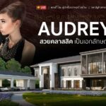 Landy Home เปิดตัวแบบบ้านใหม่ 2023   ภายใต้ Concept  “บ้านที่บ่งบอกตัวตนคุณ”  มาพร้อมดีไซน์ใหม่ ตอบโจทย์ทั้งหน้าตาและฟังก์ชั่น