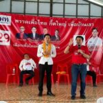 เศรษฐา ส่งขบวนคาราวานภาคเหนือของเพื่อไทยที่เชียงใหม่ หารือการแก้ปัญหา pm 2.5 ที่ยังคงอยู่ในระดับวิกฤติ