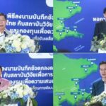 กสศ. จับมือ หอการค้าไทย และ TDRI ขับเคลื่อนการสนับสนุนพื้นที่นวัตกรรมการศึกษา ตอบโจทย์กระจายอำนาจ ให้อิสระจัดการเรียนรู้คุณภาพระดับพื้นที่