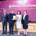 พม. ชู 9 บุคคลต้นแบบทำดีเพื่อสังคม มอบรางวัลผู้เสียสละเพื่อสังคม ด้านเด็กและเยาวชน