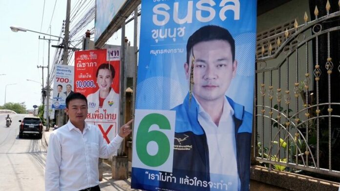 กรีดป้าย