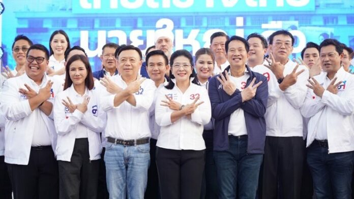 เบอร์