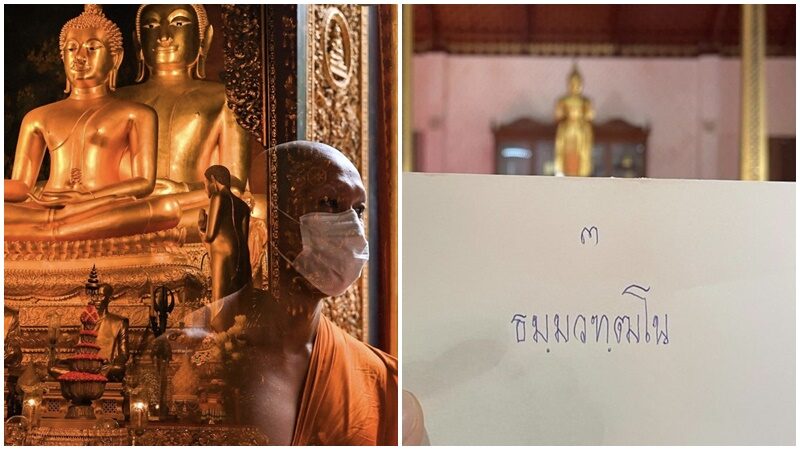 พระกอล์ฟ