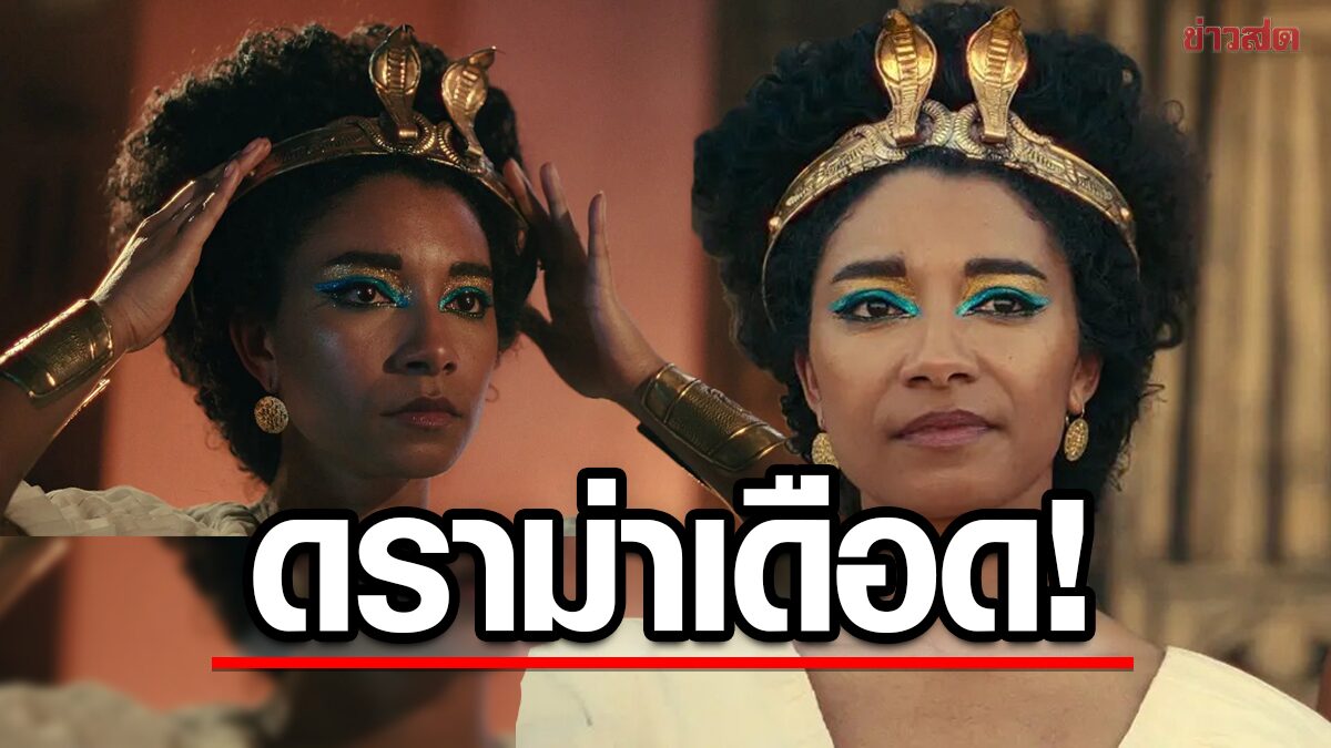 "Controversy Surrounding 'Queen Cleopatra' Documentary on Netflix The