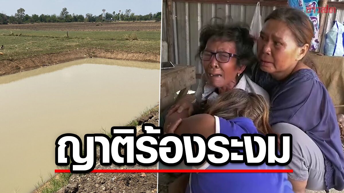 อากาศร้อนหนุ่มลงเล่นน้ำ จมหายโดดงมหา ร้องระงมไร้ชีพจร ช่วยกันยื้อ ก่อนห่ามส่งรพ.