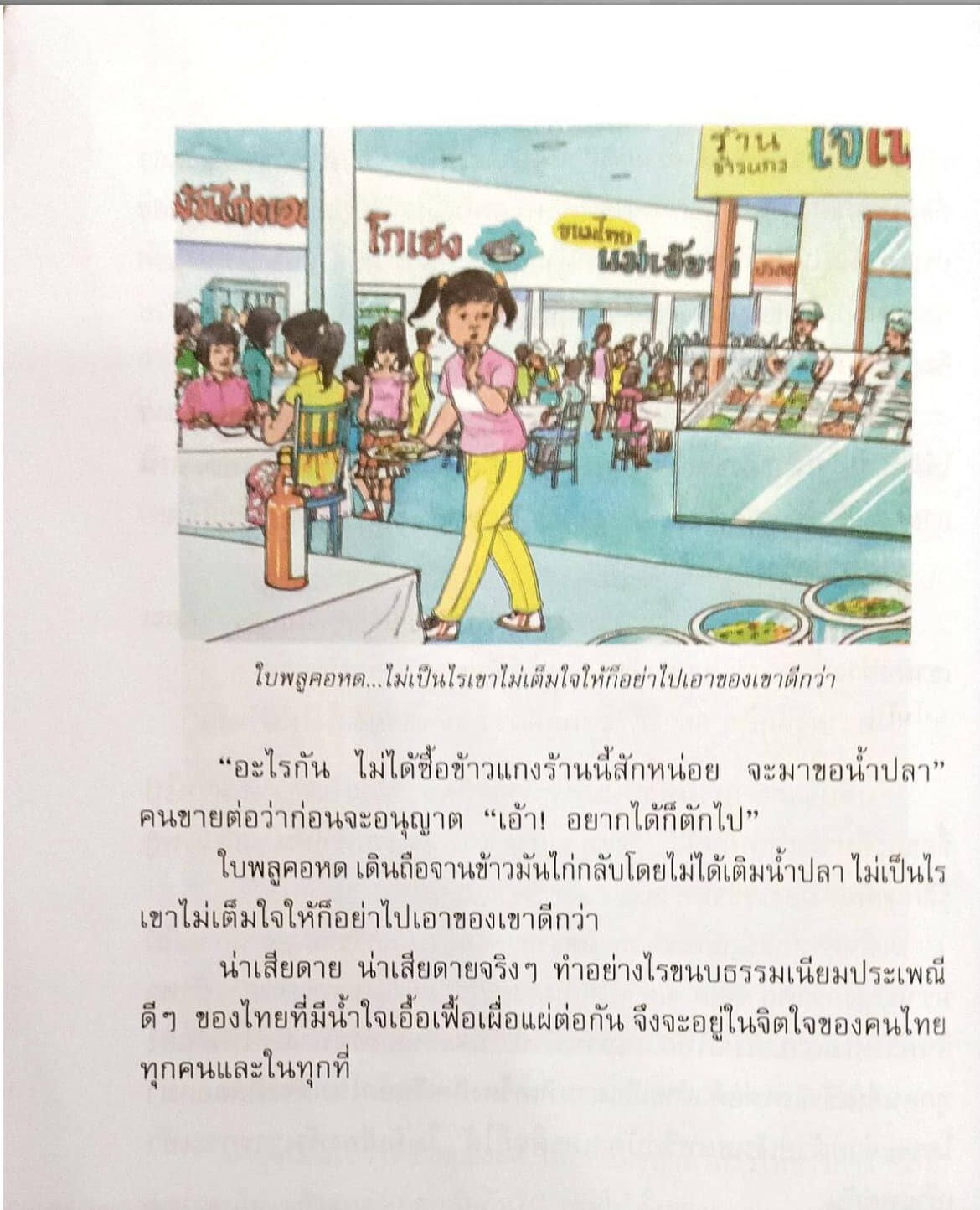 ภาพประกอบ