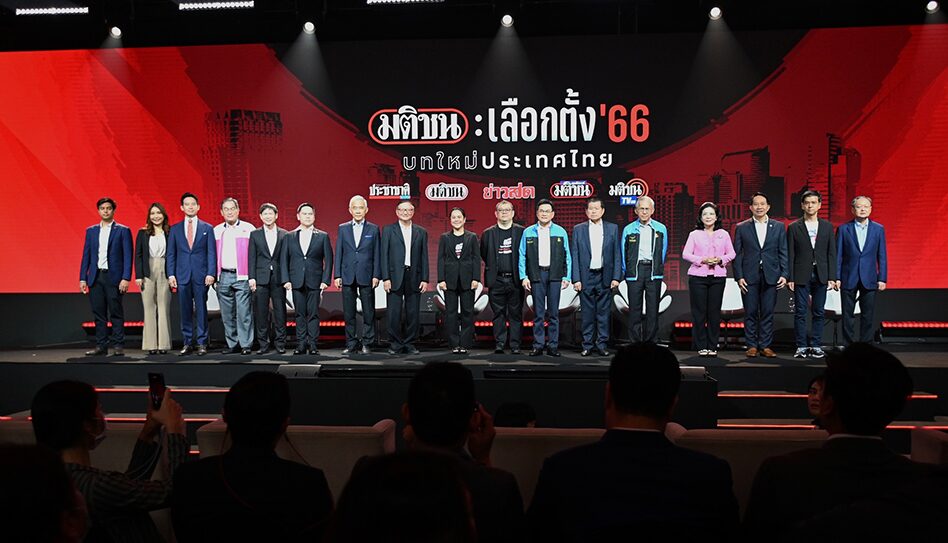 บทใหม่ประเทศไทย