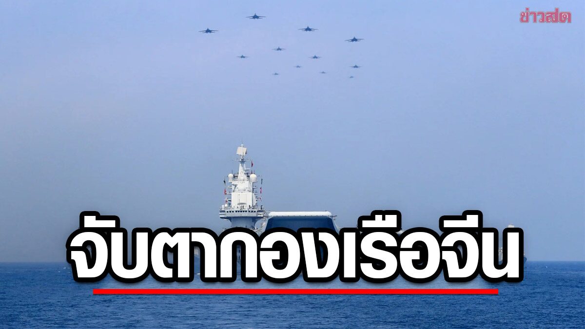 "Chinese Aircraft Carrier Fleet Near Taiwan Defense Ministry