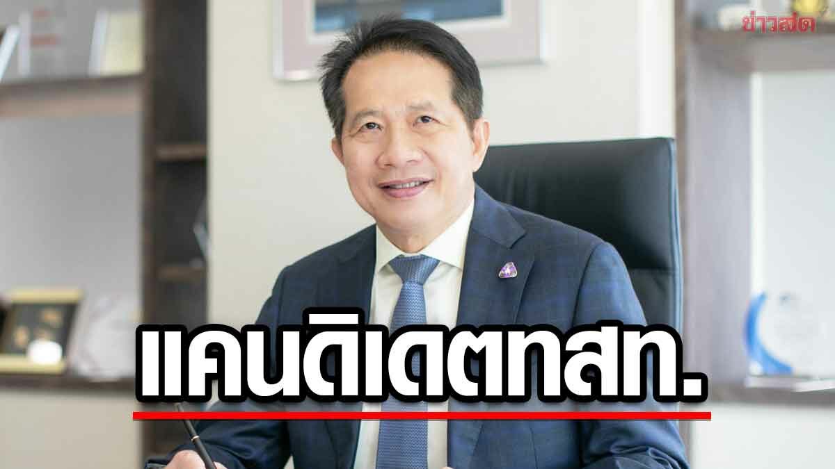 ส่องโปรไฟล์ ‘สุพันธุ์’ นักธุรกิจหมื่นล้าน ผงาดนั่งแคนดิเดตนายกฯ ไทยสร้างไทย