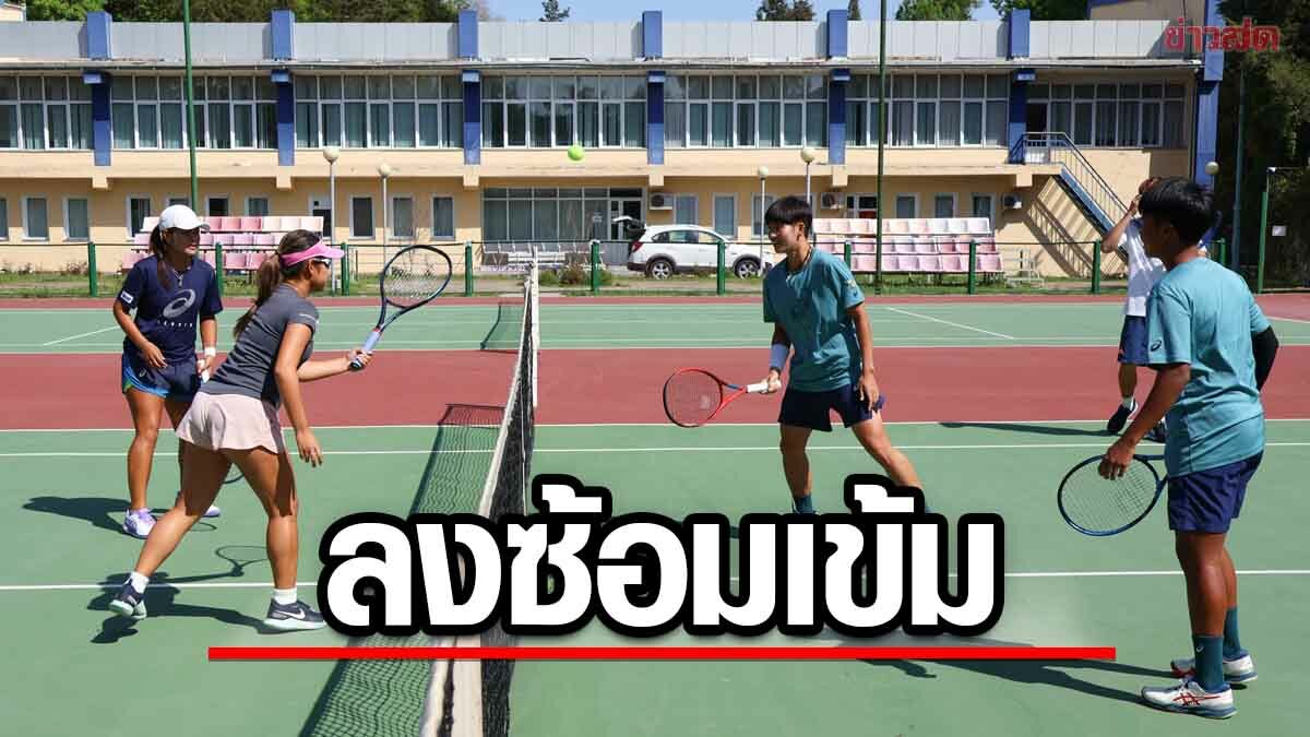 เทนนิสสาวไทย ซ้อมหวดมื้อแรกไร้ปัญหา ก่อนบู๊ ‘บีเจเคคัพ’