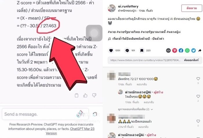 เปิดเลขเด็ด หลวงปู่ AI หวย2พ.ค.66 คำนวณแม่นชาวTikTokลุ้นงวดนี้มาอีก - ข่าวสด เปิดเลขเด็ด หลวงปู่ Ai หวย2พ.ค.66 คำนวณแม่นชาวTiktokลุ้นงวดนี้มาอีก - ข่าวสด