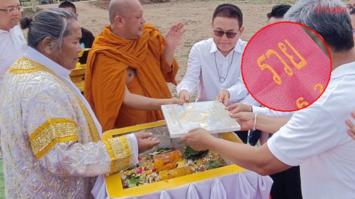 ฮือฮาเลขเด็ดหางประทัด วางศิลาฤกษ์ รถไฟทางคู่ บ้านไผ่-นครพนม ขายดีเกลี้ยงแผง