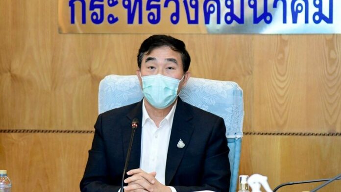 คมนาคม