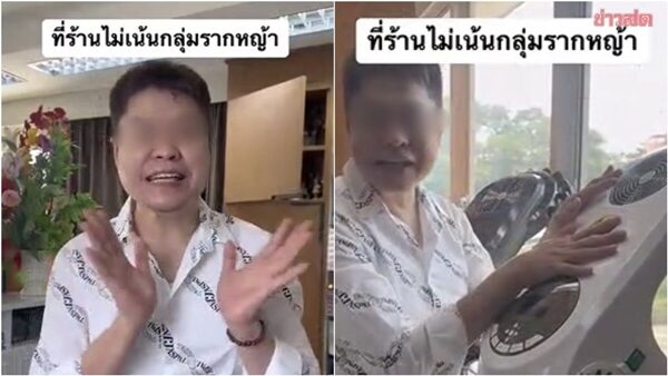 ทัวร์ลงหนัก เจ้าของร้านทำผม เชียงใหม่ ไม่แคร์ลูกค้ารากหญ้า โร่ลบคลิป-โพสต์ขอโทษแล้ว เผย ตอนนี้ได้รับผลกระทบหนัก