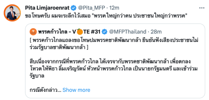 ทวีต