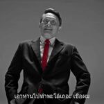 รทสช. ออกคลิปใหม่ 'ห่านกับไข่ทองคำ' หวังคะแนนเสียง ปชช.ช่วงโค้งสุดท้าย
