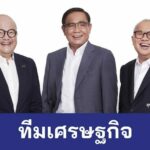 รทสช. ออกคลิปใหม่ 'ห่านกับไข่ทองคำ' หวังคะแนนเสียง ปชช.ช่วงโค้งสุดท้าย