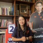 'พลอย เพชรรัตน์' ขึ้นรถแห่ ขอบคุณชาวเมือง ย้ำก้าวไกลเร่งผลักดันนโยบายหาเสียง