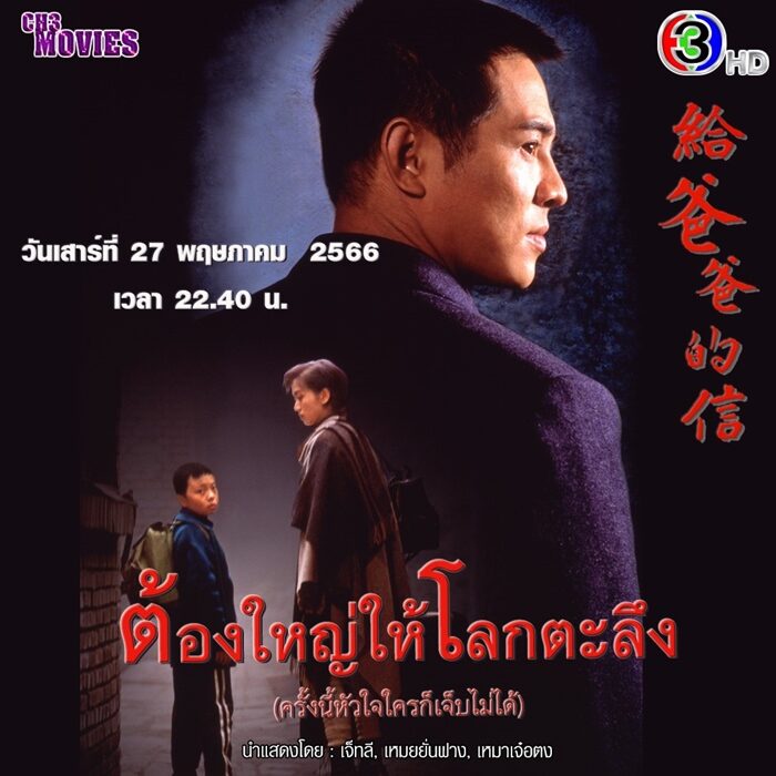 นำเพลง