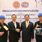 TOA ผนึก สอศ. ปั้นนักเรียนอาชีวะเป็น ‘เถ้าแก่เจ้าของธุรกิจ’ รุ่นใหม่   กลไกสำคัญในการขับเคลื่อนภาคธุรกิจและเศรษฐกิจให้ประเทศไทยมั่นคง 