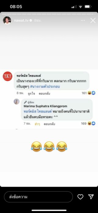 ณวัฒน์ แชร์โพสต์ต้นตอดราม่า