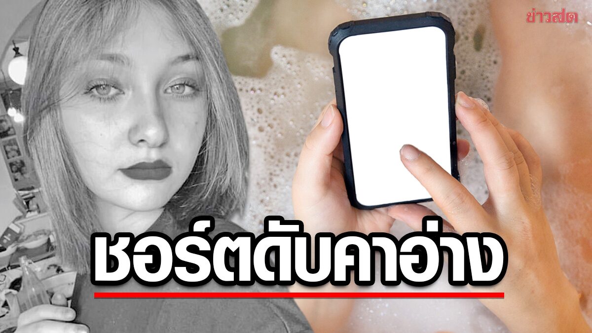 16YearOld Girl Electrocuted to Death While Using Charging Cell Phone