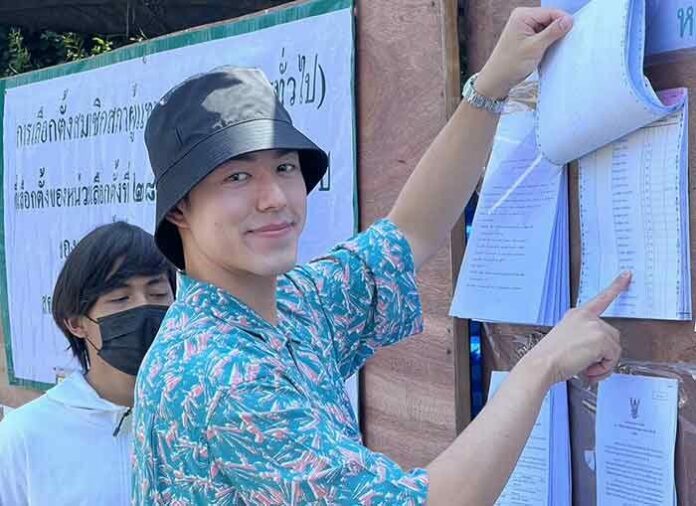 นาย ณภัทร