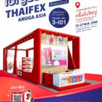 ข้าวตราไก่แจ้ เปิดตัวแพ็กเกจใหม่ ในงาน THAIFEX – Anuga Asia 2023