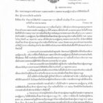มท. กำชับผู้ว่าฯ ทุกจว. ย้ำทุก อปท. อำนวยความสะดวกกลุ่มเปราะบาง ใช้สิทธิเลือกตั้ง 14 พ.ค.