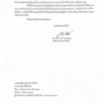 มท. กำชับผู้ว่าฯ ทุกจว. ย้ำทุก อปท. อำนวยความสะดวกกลุ่มเปราะบาง ใช้สิทธิเลือกตั้ง 14 พ.ค.