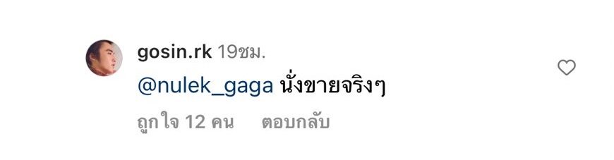 โก โกสินทร์ เปิดแผงแบกะดิน