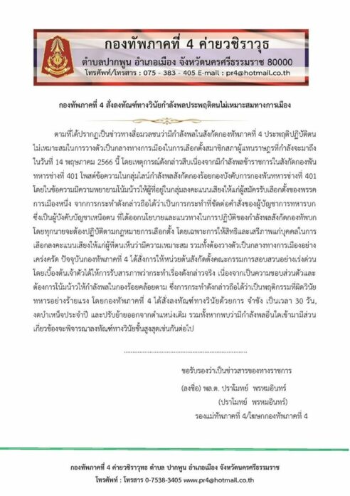 แจง