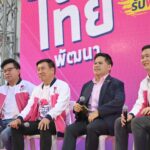 'วราวุธ' ประกาศ 100 วันแรกหลังตั้งรัฐบาล ดัน สรรหา ส.ส.ร. ยกร่าง รธน.ฉบับประชาชน