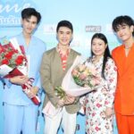 สุดคึกคัก! งานแถลงข่าวเปิดตัวซีรีส์เรื่อง “LA PLUIE THE SERIES ฝนตกครั้งนั้นฉันรักเธอ”