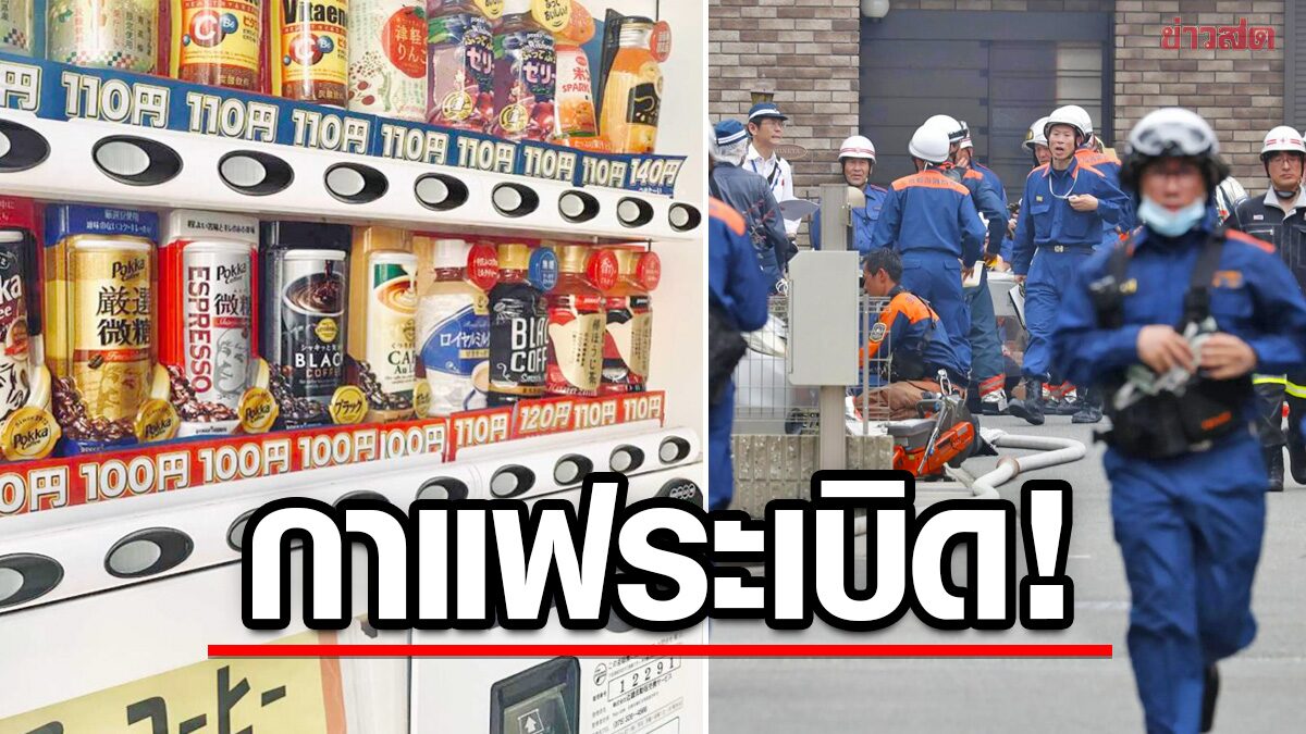 "Breaking News Woman Injured by Exploding Coffee Can at Tokyo Train