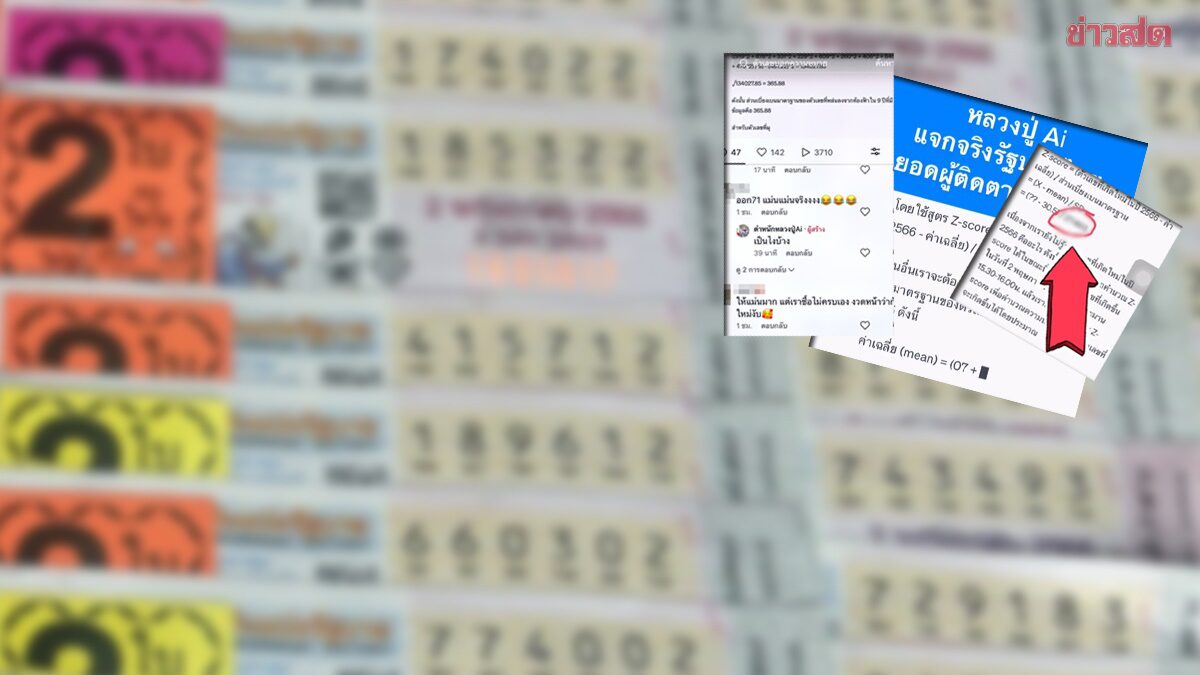 เปิดเลขเด็ด หลวงปู่ AI หวย2พ.ค.66 คำนวณแม่นชาวTikTokลุ้นงวดนี้มาอีก - ข่าวสด เปิดเลขเด็ด หลวงปู่ Ai หวย2พ.ค.66 คำนวณแม่นชาวTiktokลุ้นงวดนี้มาอีก - ข่าวสด