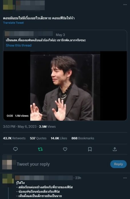 เฟิร์ส คณพันธ์