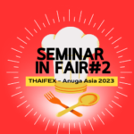 พาณิชย์ – DITP จัดเต็มเสวนาเสริมแกร่งผู้ส่งออกอาหารไทย  ภายในงาน THAIFEX-Anuga Asia 2023 