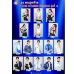 ใคร? จะได้เป็นสุดยอดเยาวชนต้นแบบเก่งและดี TO BE NUMBER ONE IDOL รุ่นที่ 13